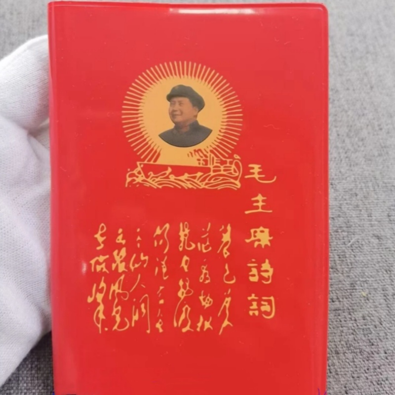 Vintage And Collectible Books - Poetry from Chairman Mao Little Red