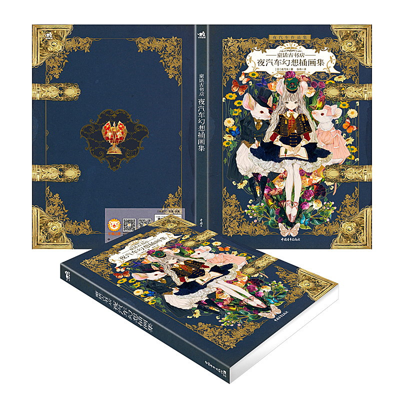 The Art of Yogisya Fantasy ill - Vintage And Collectible Books 评论和价格