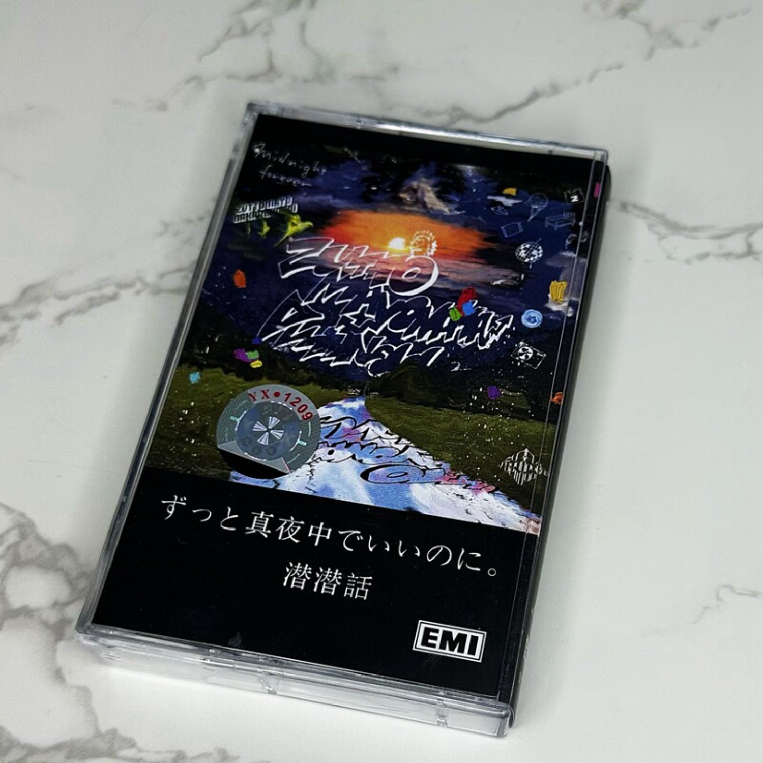 Zutto Mayonaka De Iinoni. Senk - Vintage Collection 评论和价格