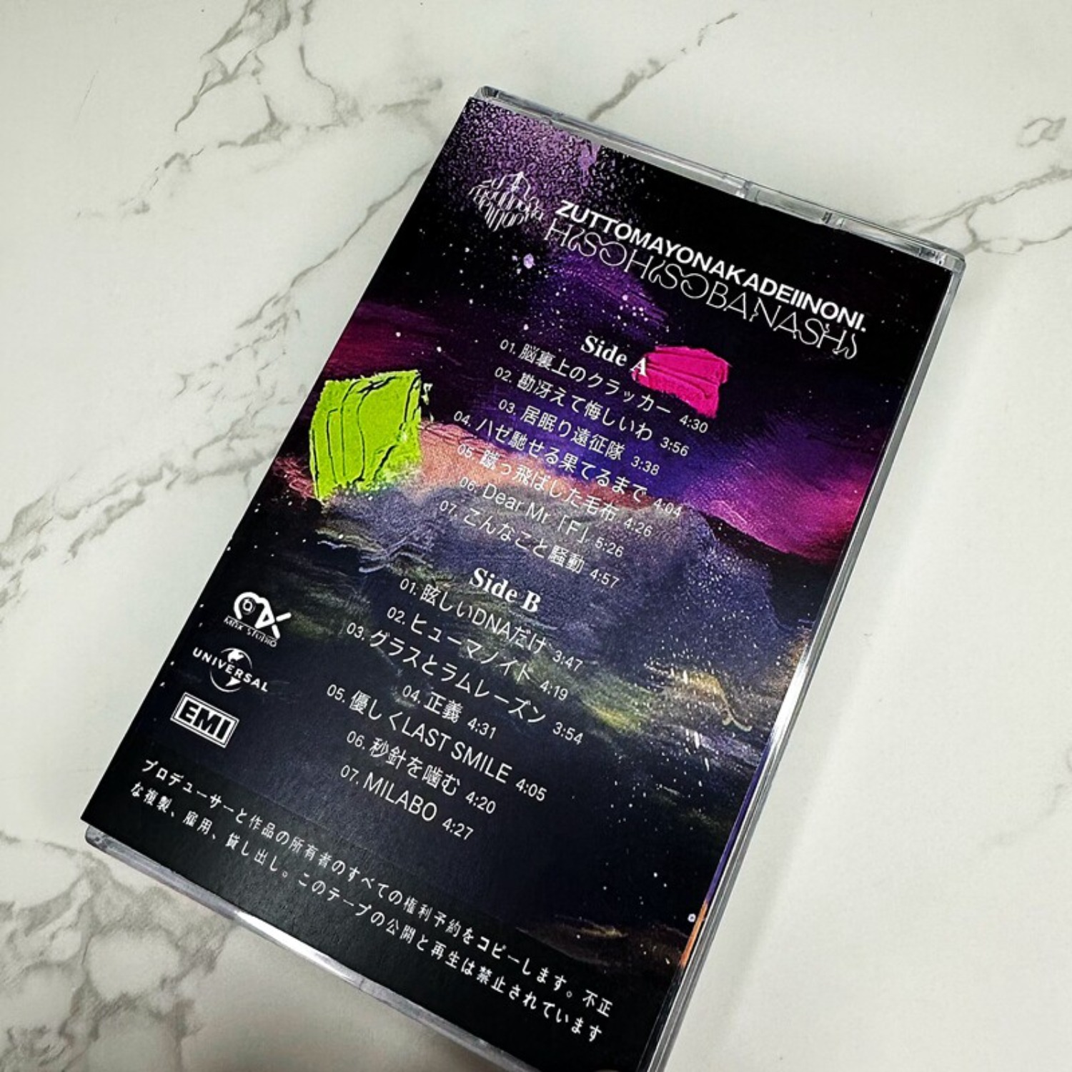 Zutto Mayonaka De Iinoni. Senk - Vintage Collection 评论和价格
