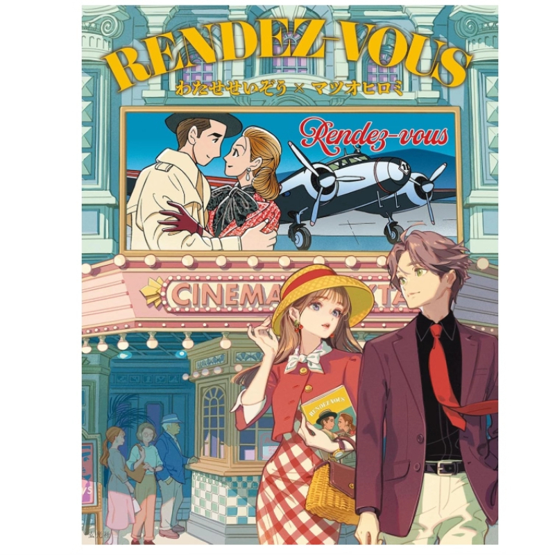 Japanese Edition of RENDEZ-VOU - Vintage And Collectible Books 评论和价格