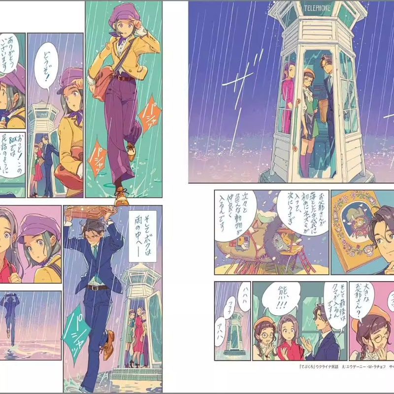 Japanese Edition of RENDEZ-VOU - Vintage And Collectible Books 评论和价格