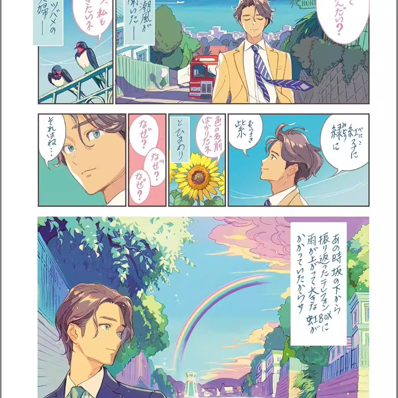 Japanese Edition of RENDEZ-VOU - Vintage And Collectible Books 评论和价格