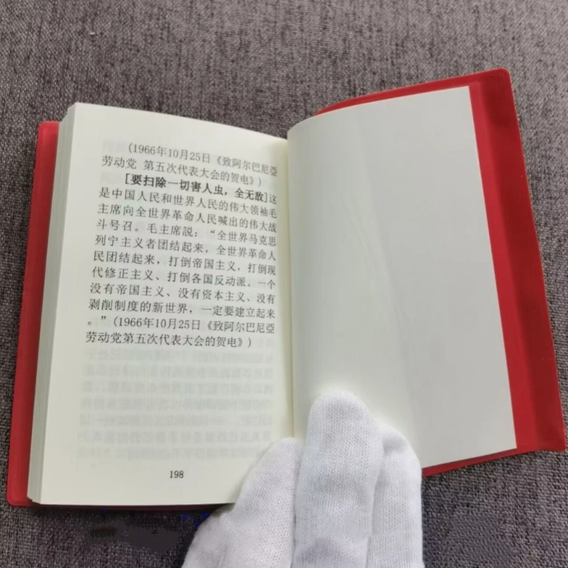 Poetry from Chairman Mao Littl - Vintage And Collectible Books 评论和价格