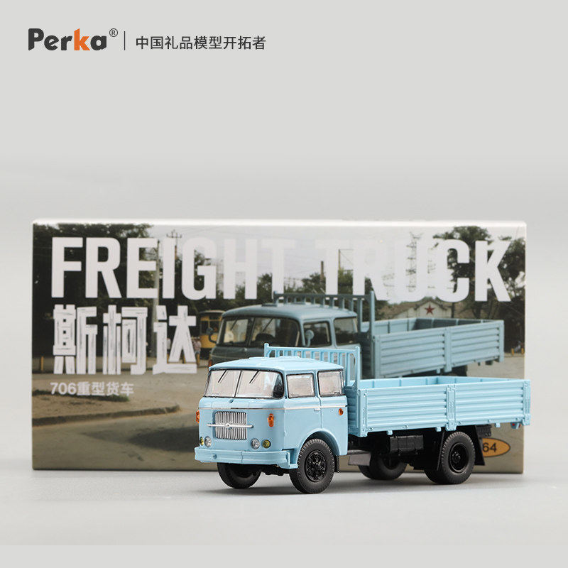 Perka 1/64 Skoda 706 Heavy Tru - Vintage Collectible Trucks 评论和价格