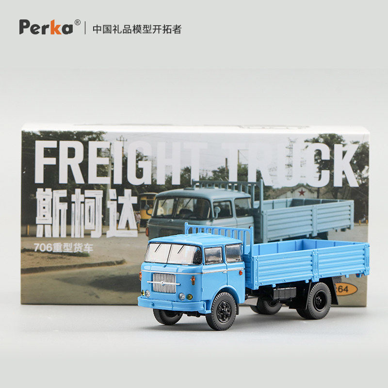 Perka 1/64 Skoda 706 Heavy Tru - Vintage Collectible Trucks 评论和价格